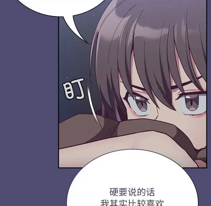 不请自来的未婚妻 - 第75話 - page 48