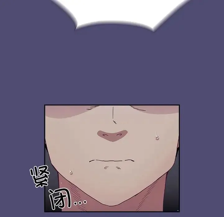 不请自来的未婚妻 - 第75話 - page 54