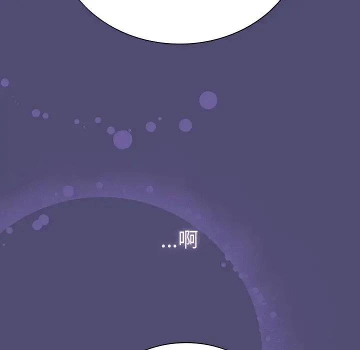 不请自来的未婚妻 - 第75話 - page 70