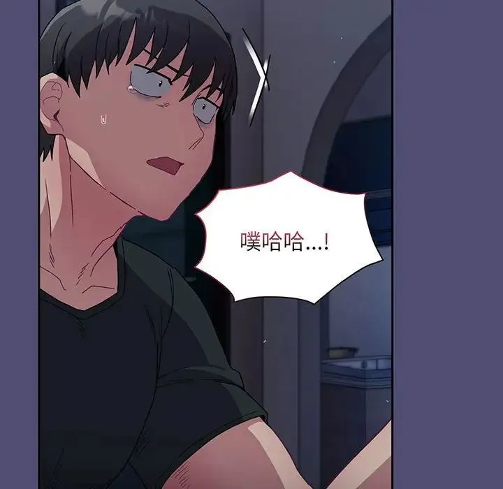 不请自来的未婚妻 - 第75話 - page 119