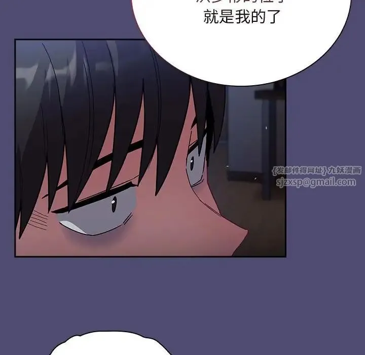不请自来的未婚妻 - 第75話 - page 125