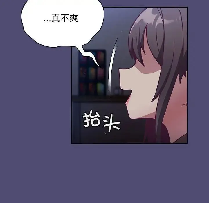 不请自来的未婚妻 - 第75話 - page 126