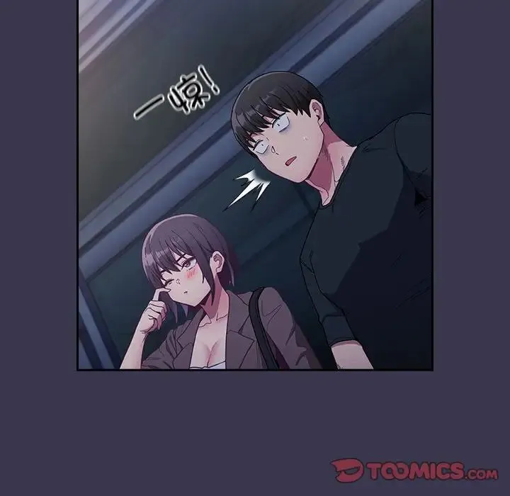 不请自来的未婚妻 - 第75話 - page 141
