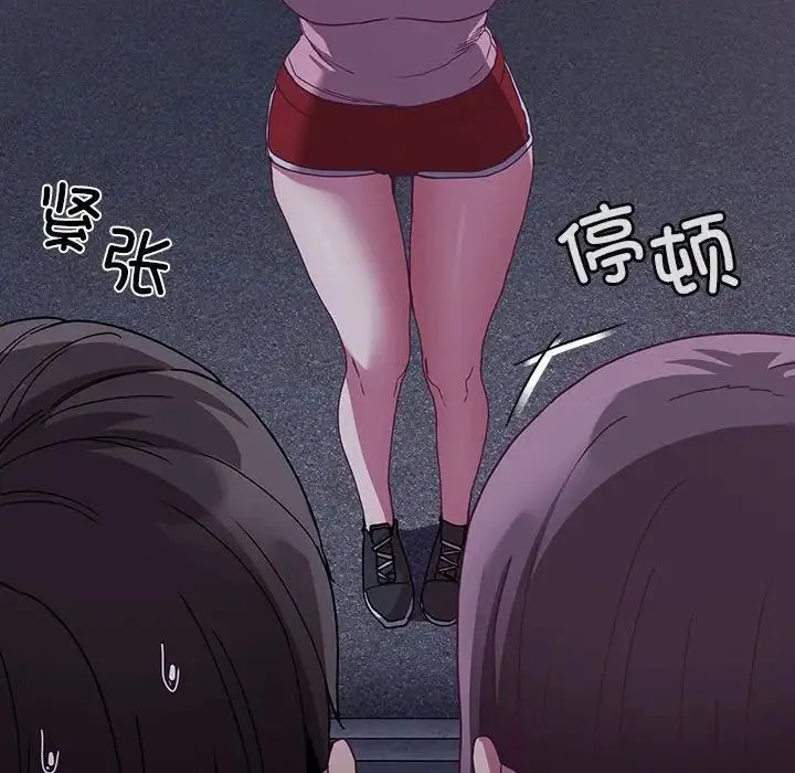 不请自来的未婚妻 - 第75話 - page 143