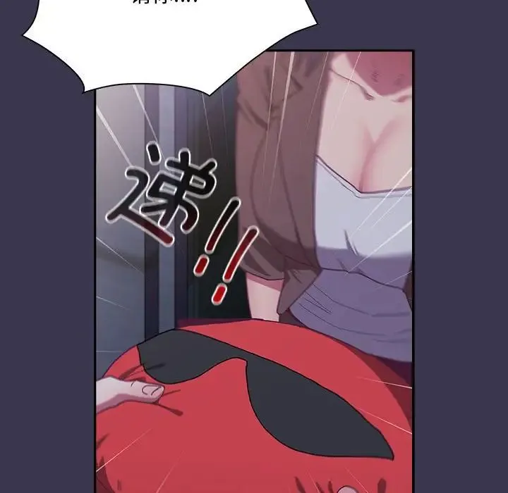 不请自来的未婚妻 - 第75話 - page 151