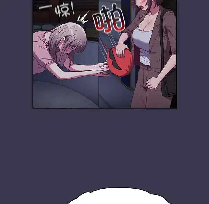 不请自来的未婚妻 - 第75話 - page 156