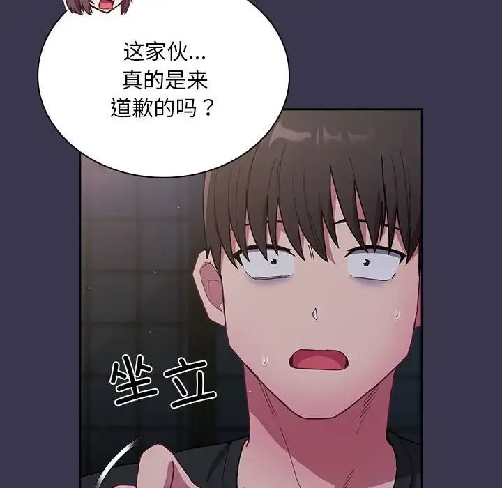 不请自来的未婚妻 - 第75話 - page 160