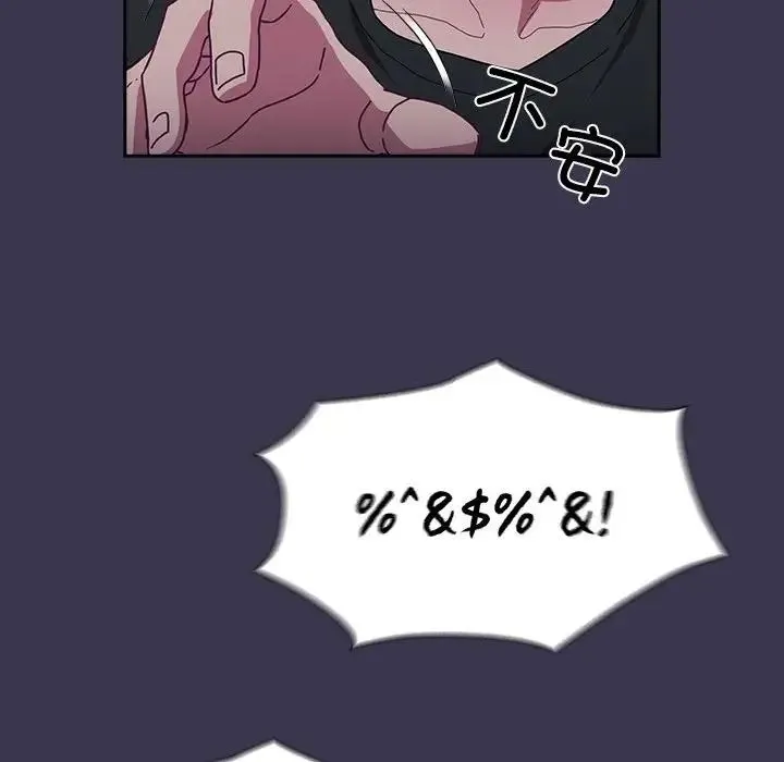 不请自来的未婚妻 - 第75話 - page 161