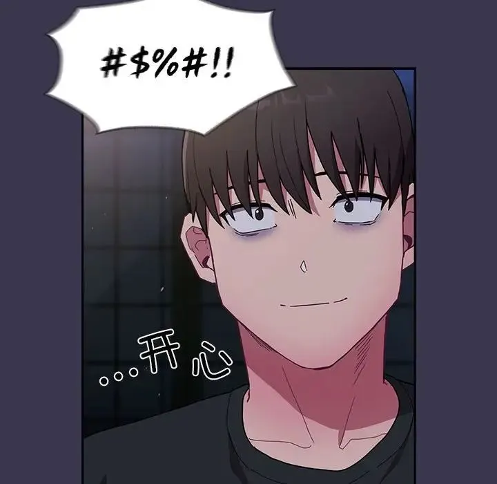 不请自来的未婚妻 - 第75話 - page 162