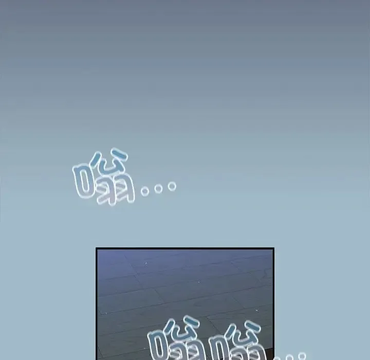 不请自来的未婚妻 - 第75話 - page 167