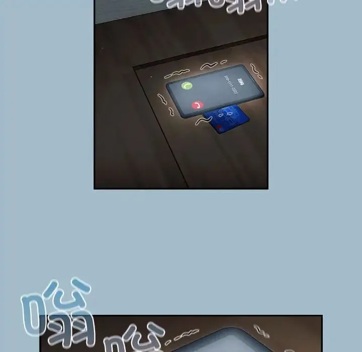 不请自来的未婚妻 - 第75話 - page 168