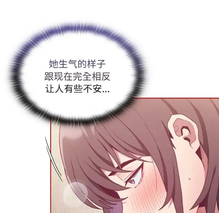 不请自来的未婚妻 - 第66話 - page 11