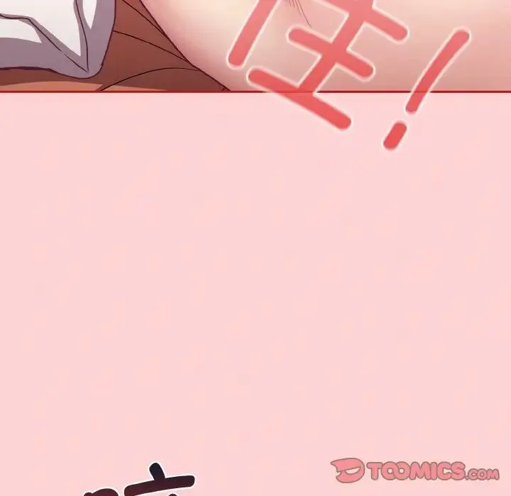 不请自来的未婚妻 - 第66話 - page 39