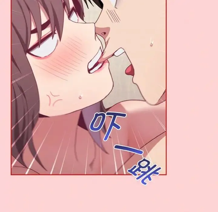 不请自来的未婚妻 - 第66話 - page 41