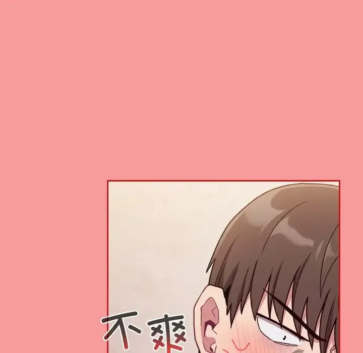 不请自来的未婚妻 - 第66話 - page 77