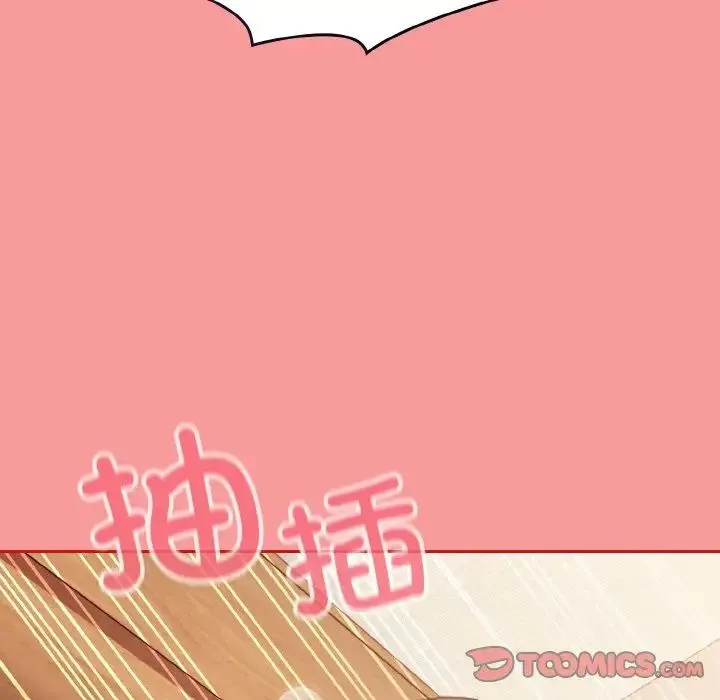 不请自来的未婚妻 - 第66話 - page 81
