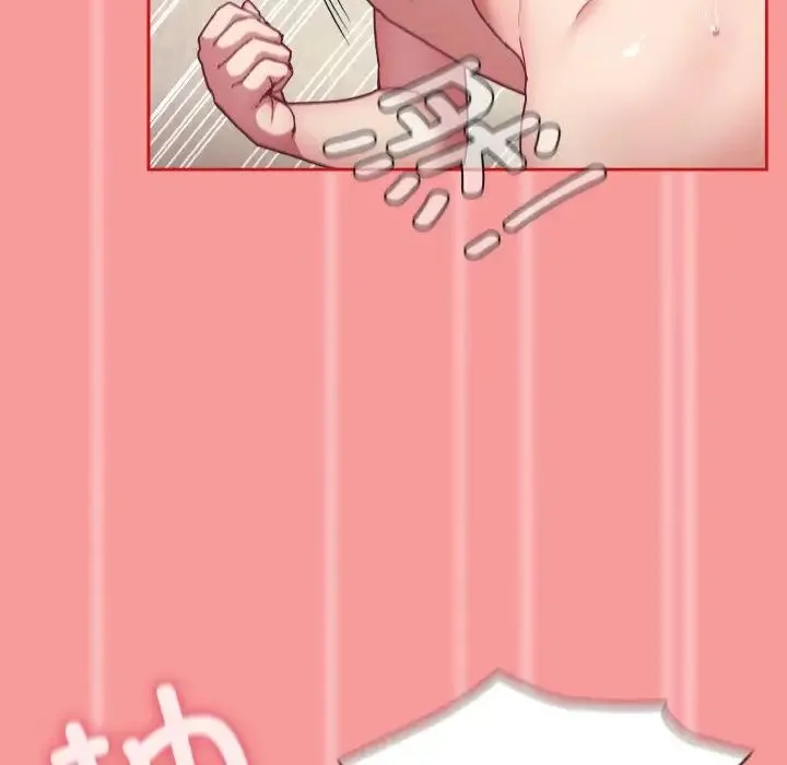 不请自来的未婚妻 - 第66話 - page 103