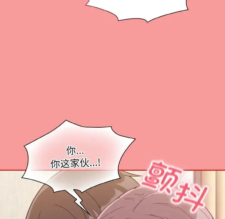 不请自来的未婚妻 - 第66話 - page 118