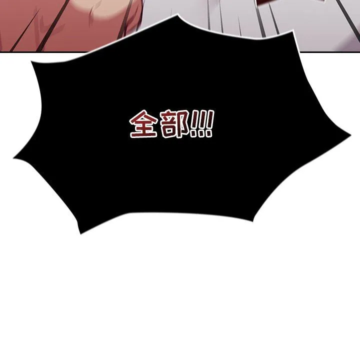 不请自来的未婚妻 - 第21话 - page 28