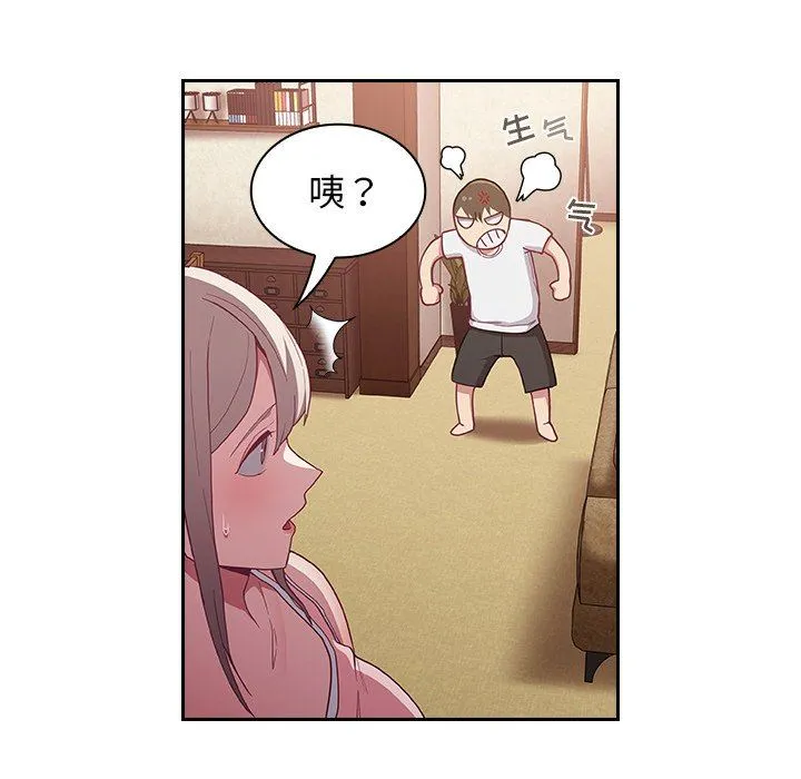 不请自来的未婚妻 - 第21话 - page 29