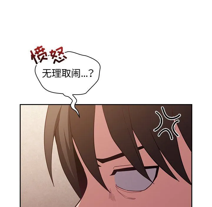 不请自来的未婚妻 - 第21话 - page 32