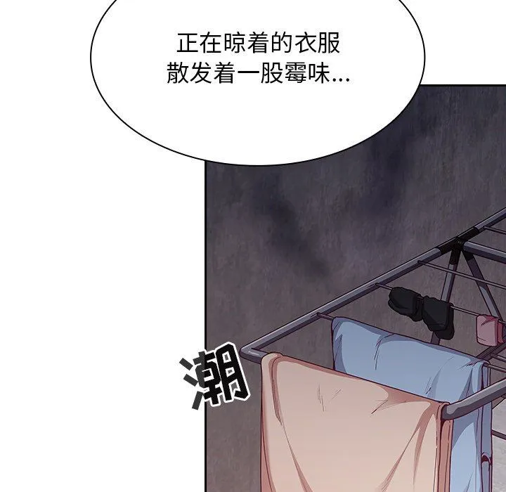不请自来的未婚妻 - 第21话 - page 35