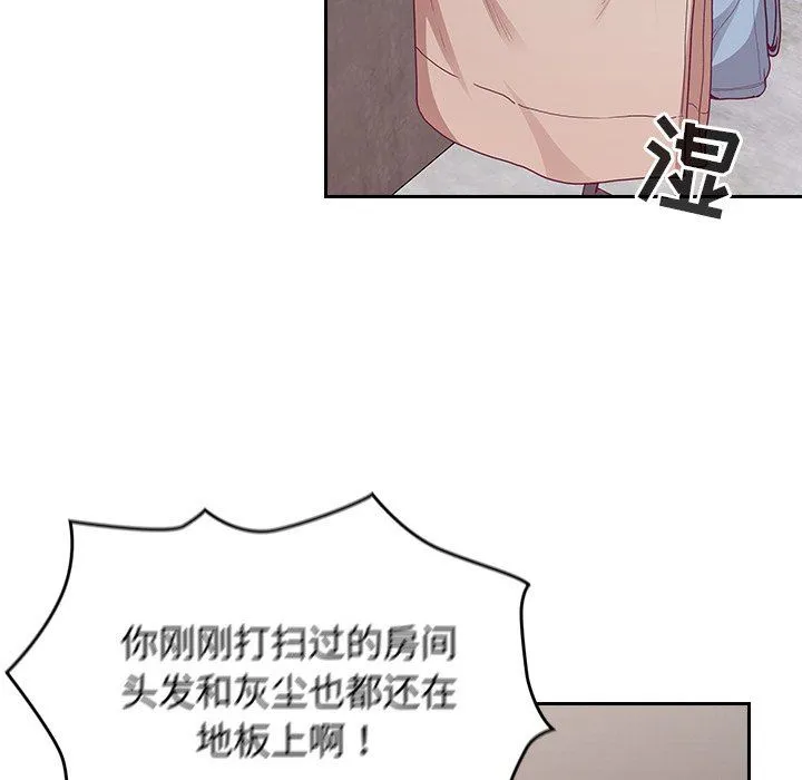不请自来的未婚妻 - 第21话 - page 36