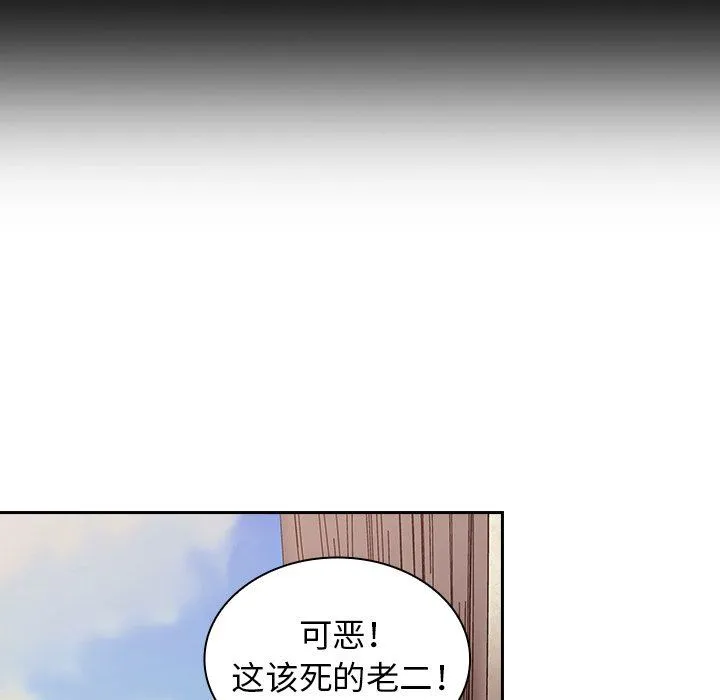 不请自来的未婚妻 - 第21话 - page 60