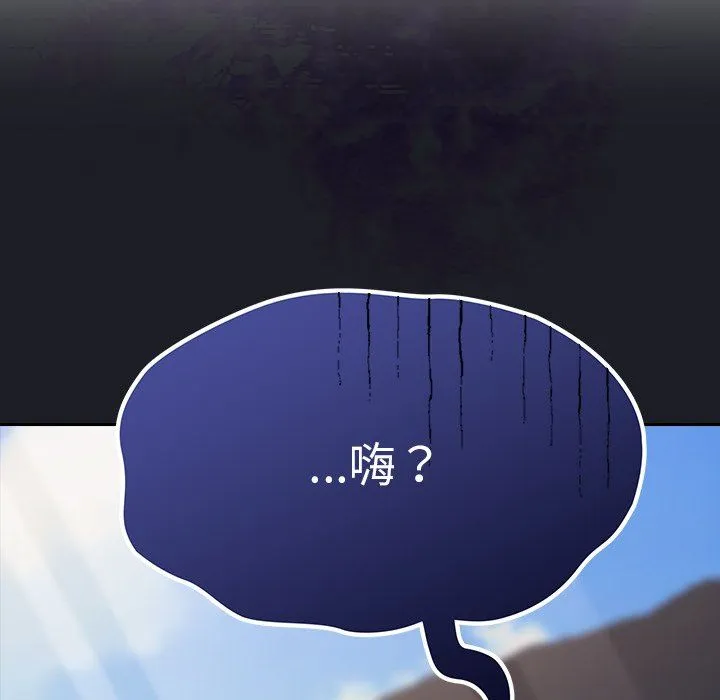 不请自来的未婚妻 - 第21话 - page 64