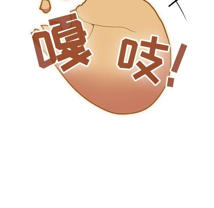 不请自来的未婚妻 - 第21话 - page 71