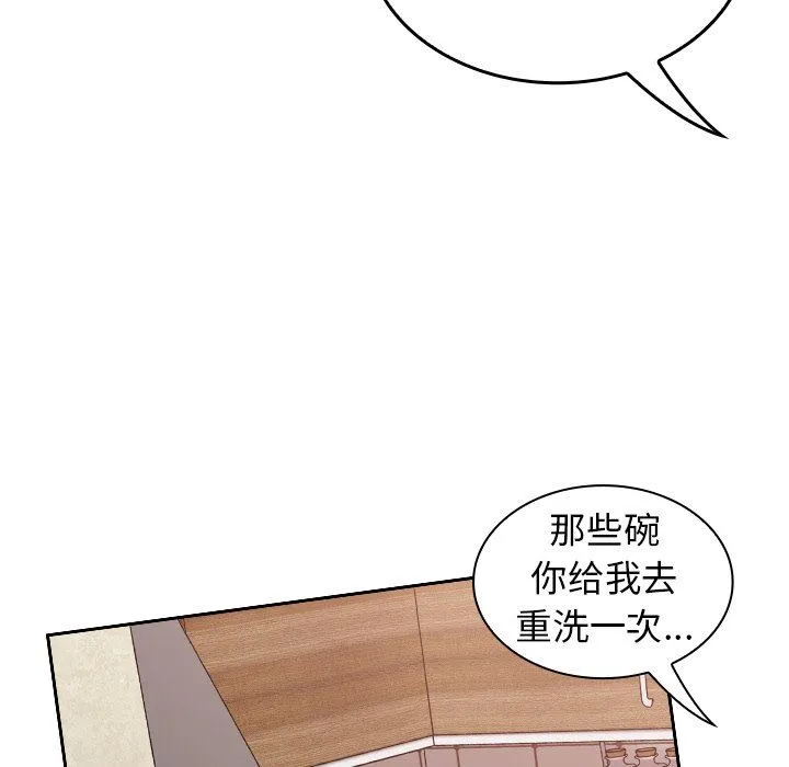 不请自来的未婚妻 - 第21话 - page 87