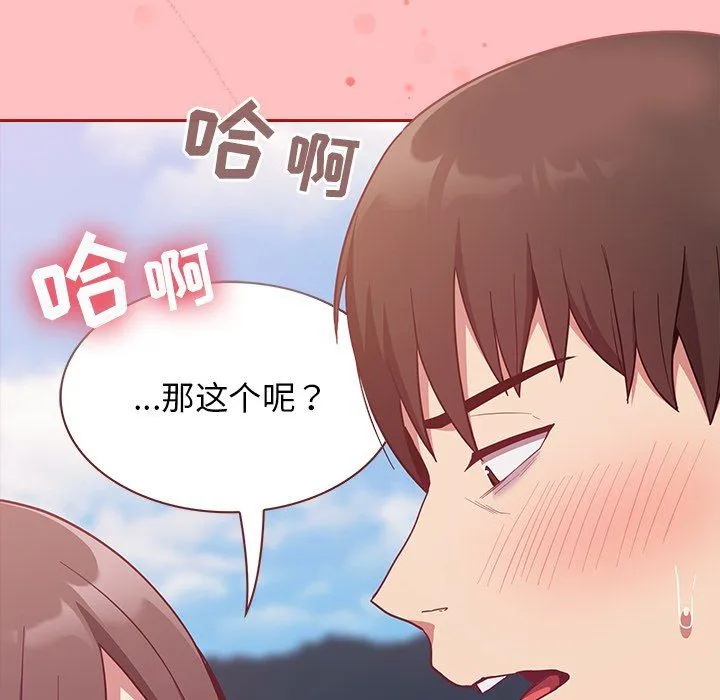 不请自来的未婚妻 - 第21话 - page 124