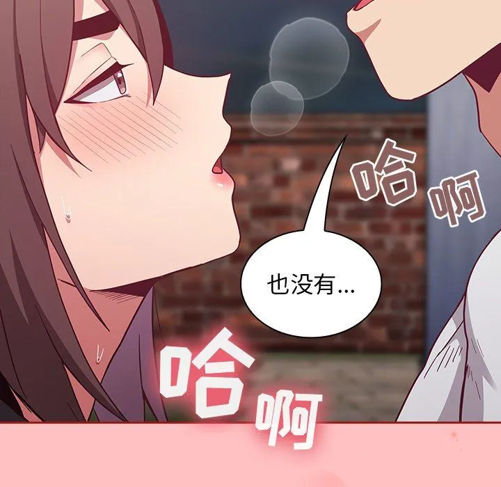 不请自来的未婚妻 - 第21话 - page 125