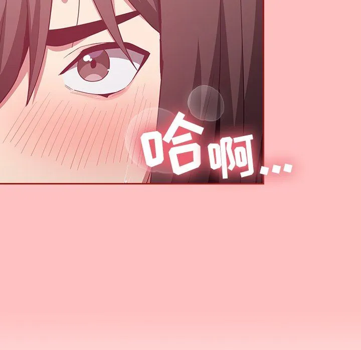 不请自来的未婚妻 - 第21话 - page 136