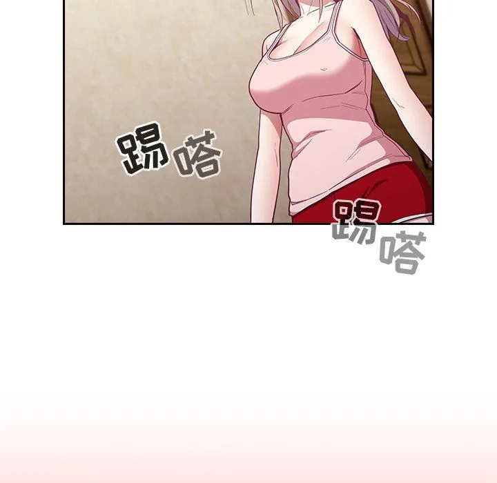 不请自来的未婚妻 - 第21话 - page 138