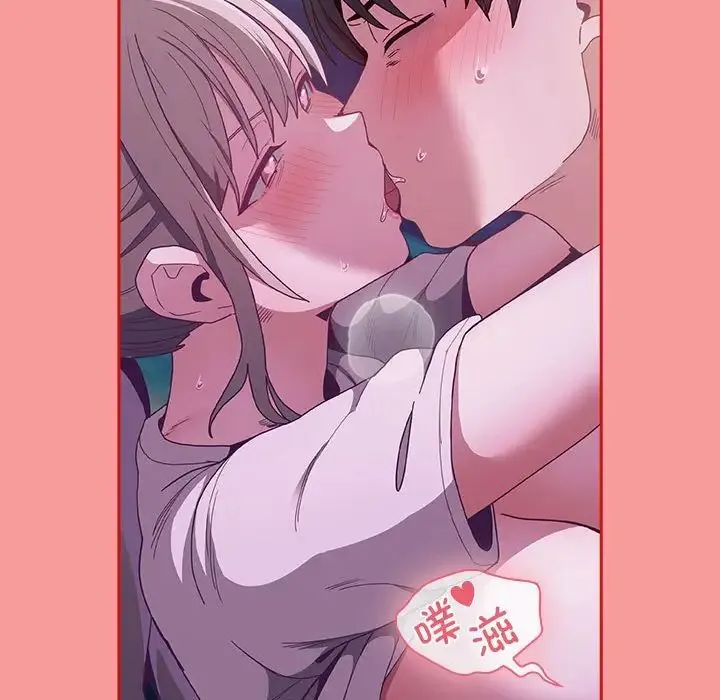 不请自来的未婚妻 - 第79話 - page 68