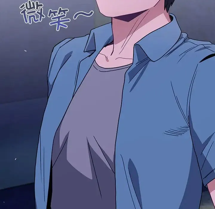 不请自来的未婚妻 - 第79話 - page 105