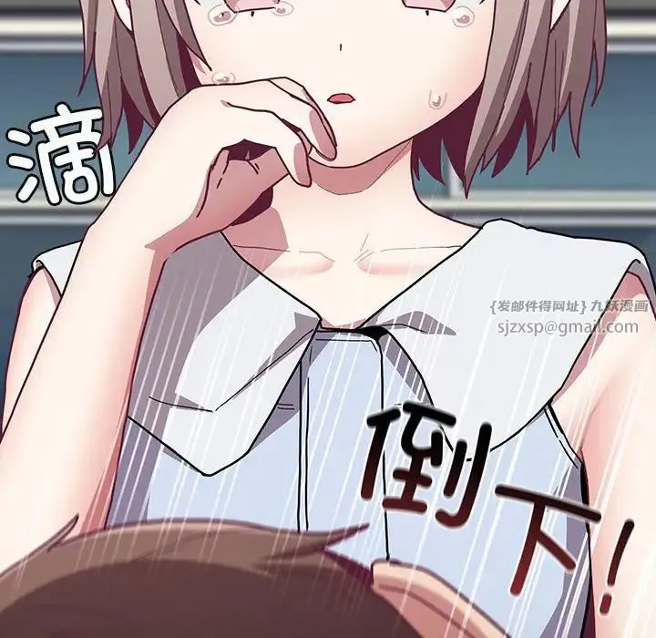 不请自来的未婚妻 - 第79話 - page 130