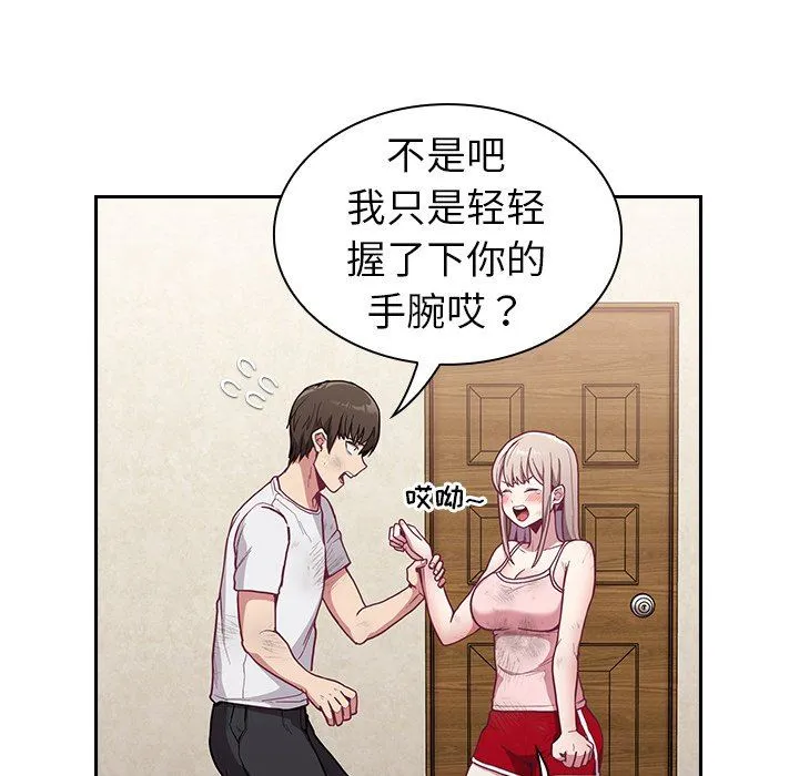 不请自来的未婚妻 - 第9话 - page 6