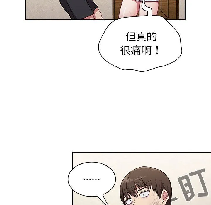 不请自来的未婚妻 - 第9话 - page 7