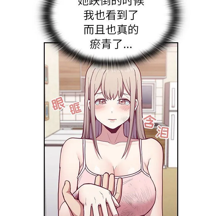 不请自来的未婚妻 - 第9话 - page 9