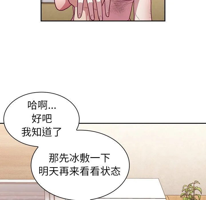 不请自来的未婚妻 - 第9话 - page 10