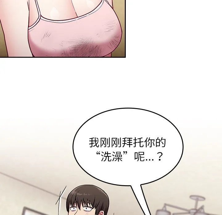 不请自来的未婚妻 - 第9话 - page 13