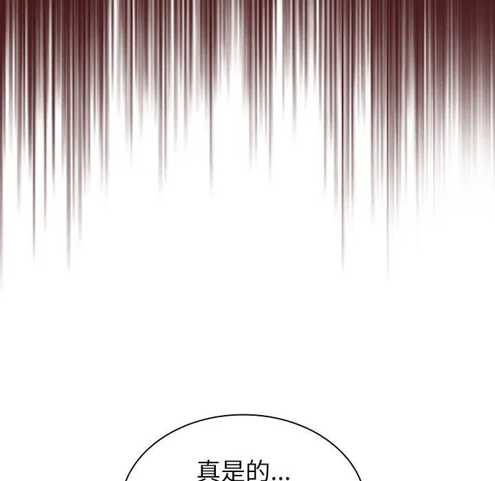 不请自来的未婚妻 - 第9话 - page 19