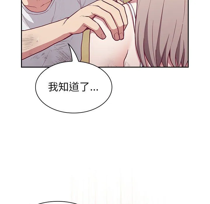 不请自来的未婚妻 - 第9话 - page 25