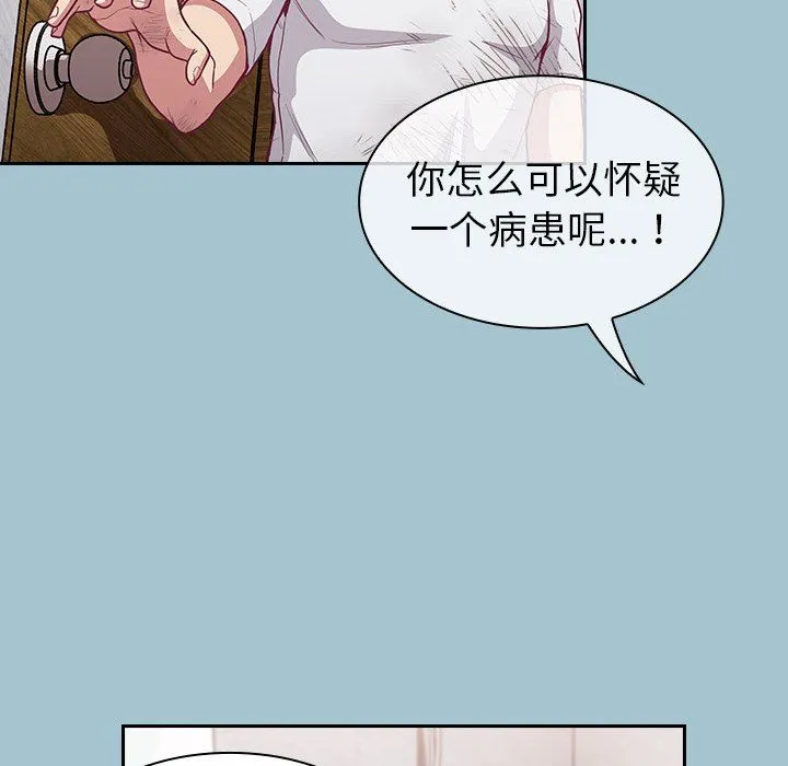 不请自来的未婚妻 - 第9话 - page 34