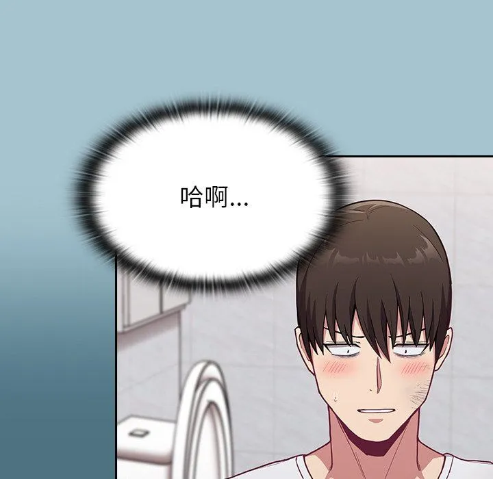 不请自来的未婚妻 - 第9话 - page 36