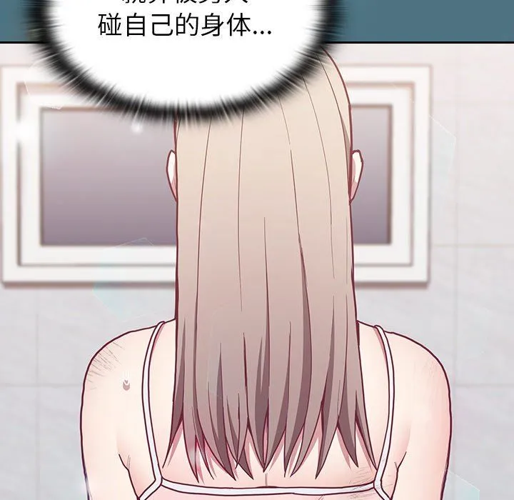 不请自来的未婚妻 - 第9话 - page 41