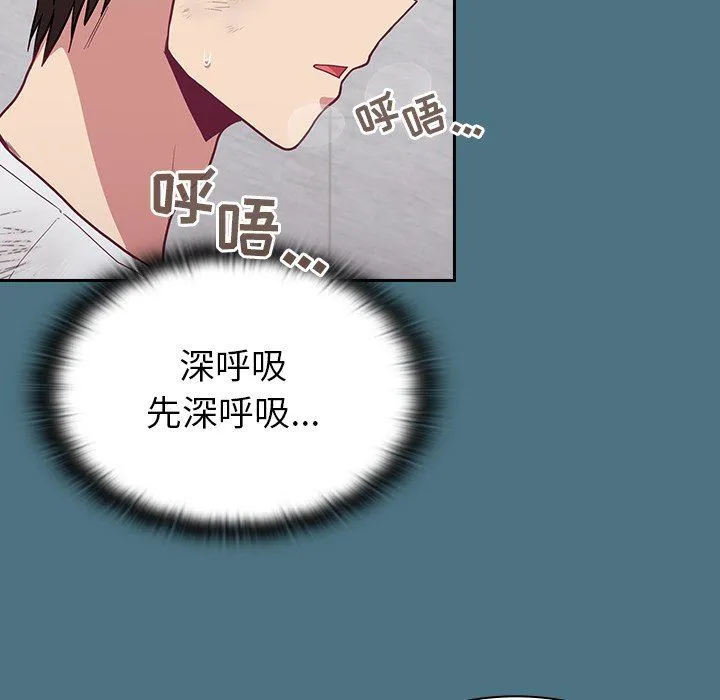 不请自来的未婚妻 - 第9话 - page 48