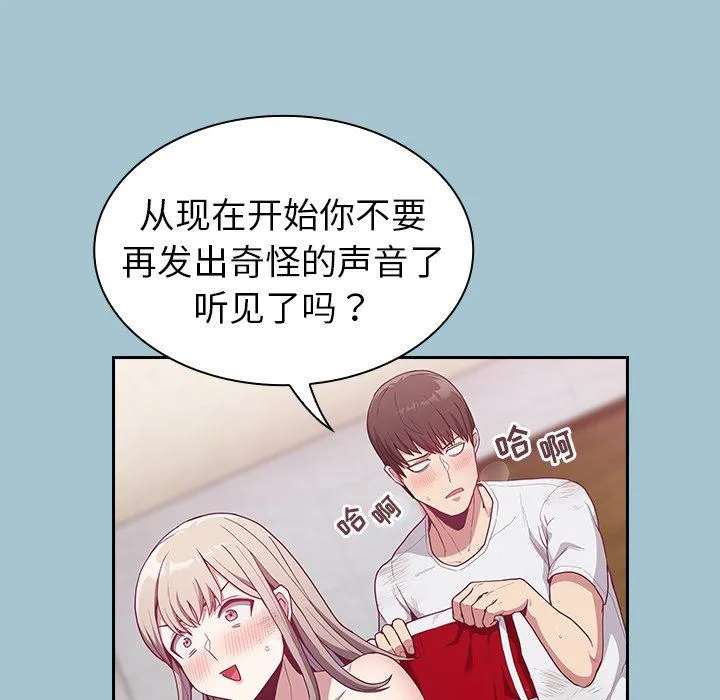 不请自来的未婚妻 - 第9话 - page 57